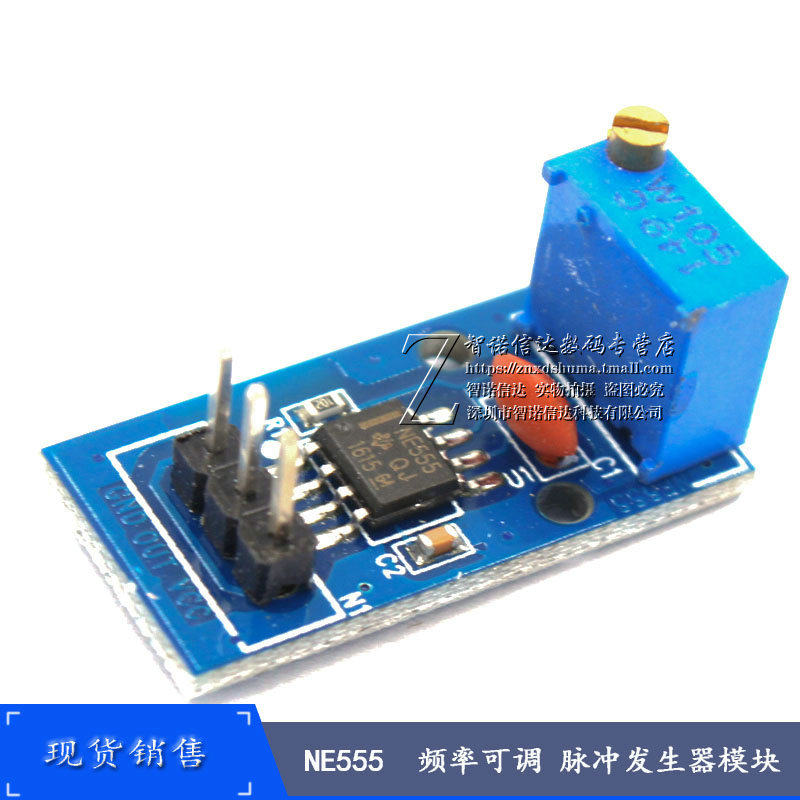 新款 ne555 方波矩形波 小型信号发生器模块 频率可调