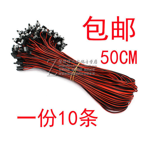 开机线机箱主机电脑开关线重启线