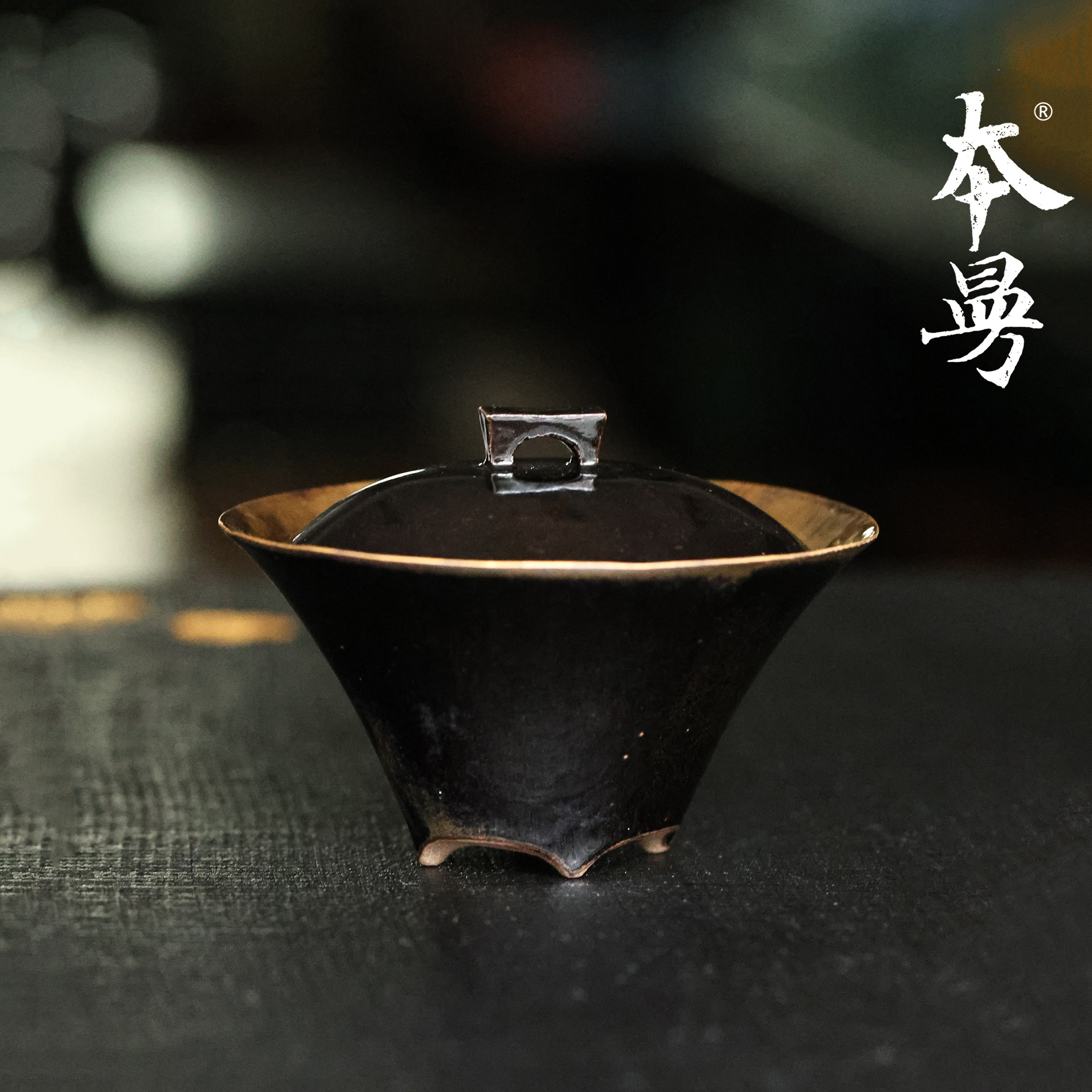 本曼山房羽觞盖碗手拓薄胎黑釉陶瓷鎏金茶碗中式手作大容量泡茶碗