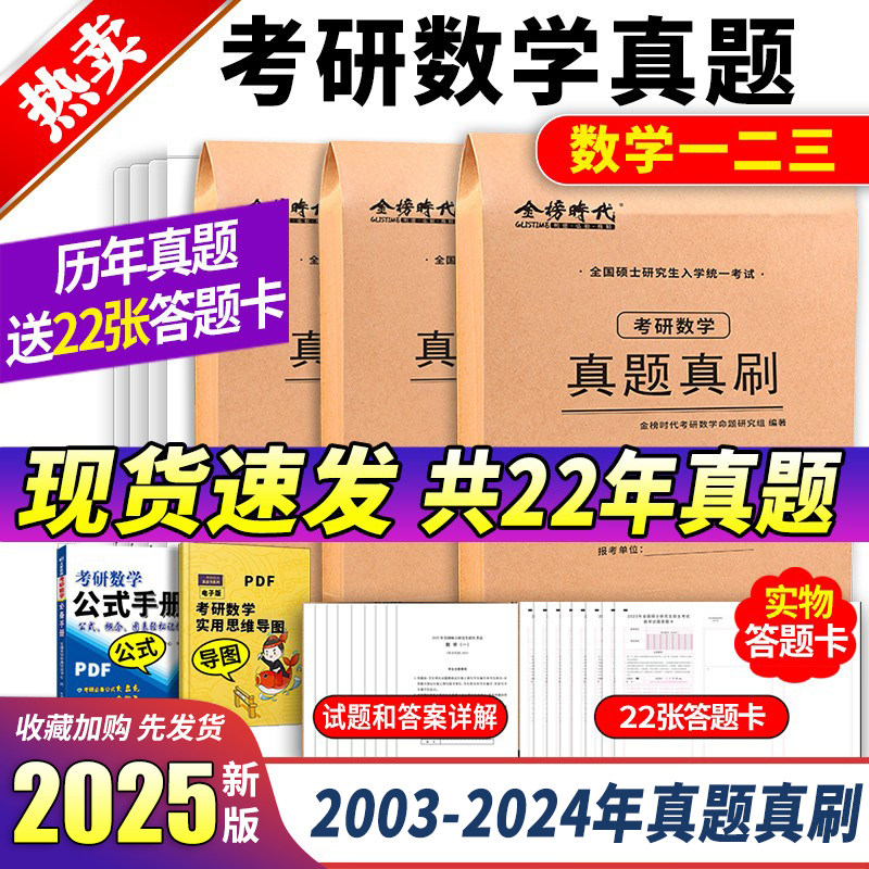 数学一数二数三22年真题全解考研政治试卷答题卡 李永乐考研3数学302