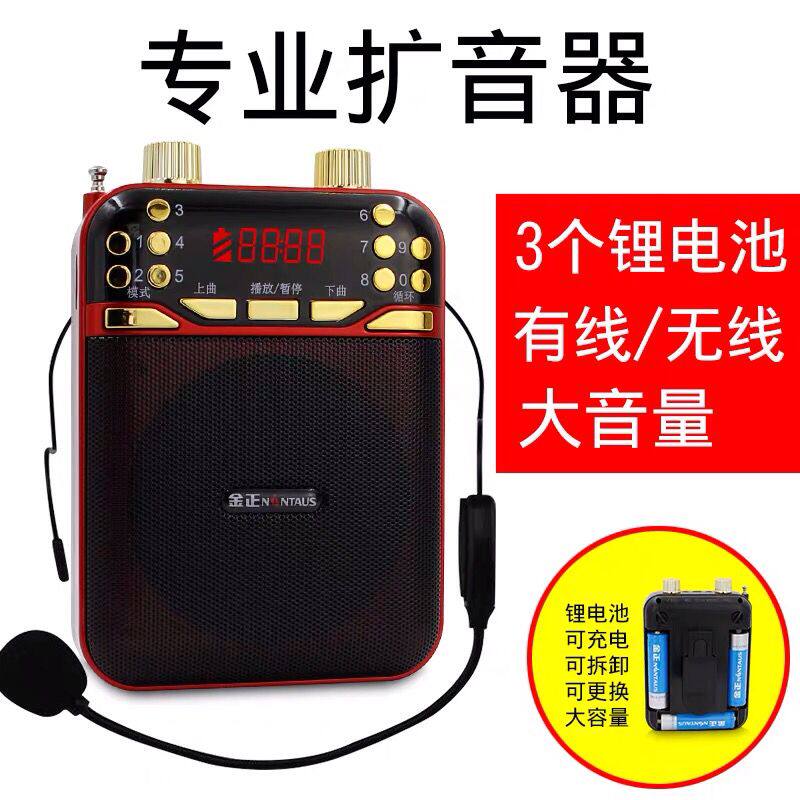 金正老人收音机迷你TF插卡音箱便携教学广场舞唱戏曲评书机播放器