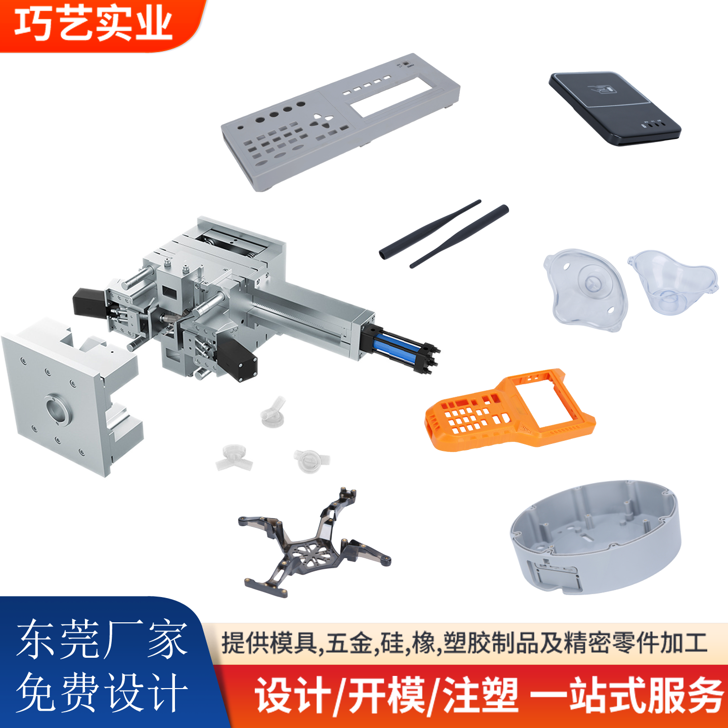 注塑模具定制开模 注塑模具开模 塑料模具开模定制 塑料开模