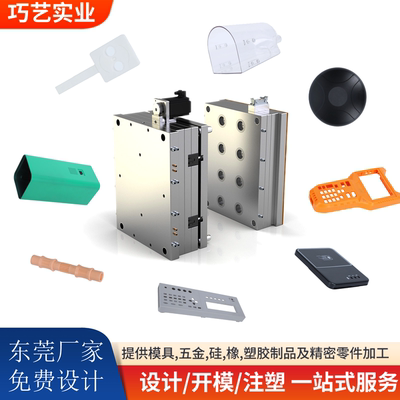 包装容器注塑模具加工定制 塑料瓶盖开模生产 免费设计打样包邮