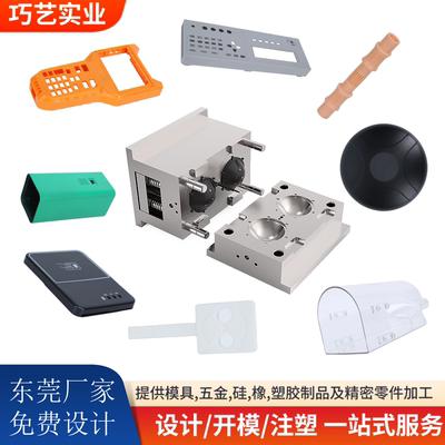 仪器仪表塑胶模具定制加工 注塑开模生产一站式服务 免费设计打样