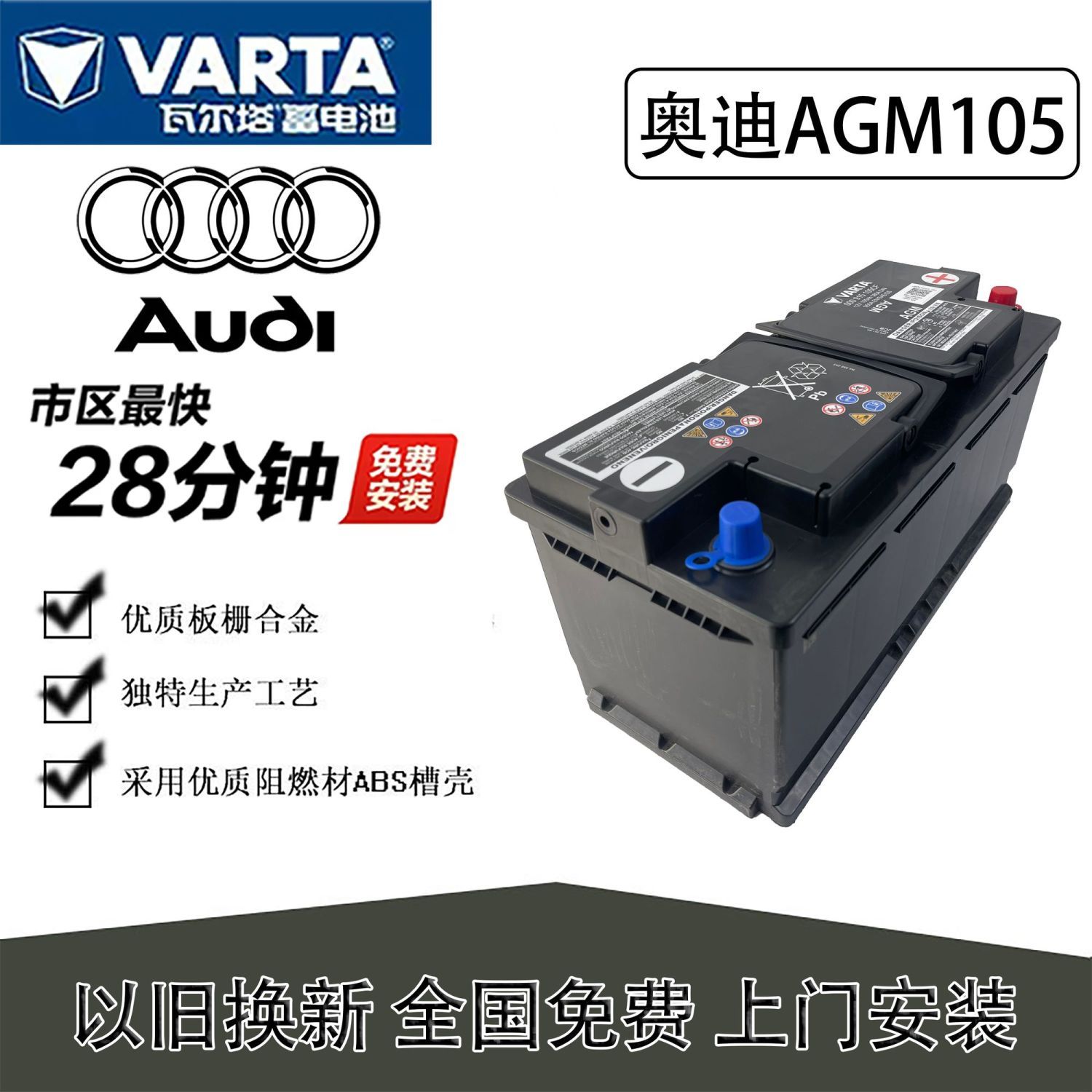 原装奥迪AGM105AH启停电瓶适用奥迪A6LA8A7A4LA5Q5Q3