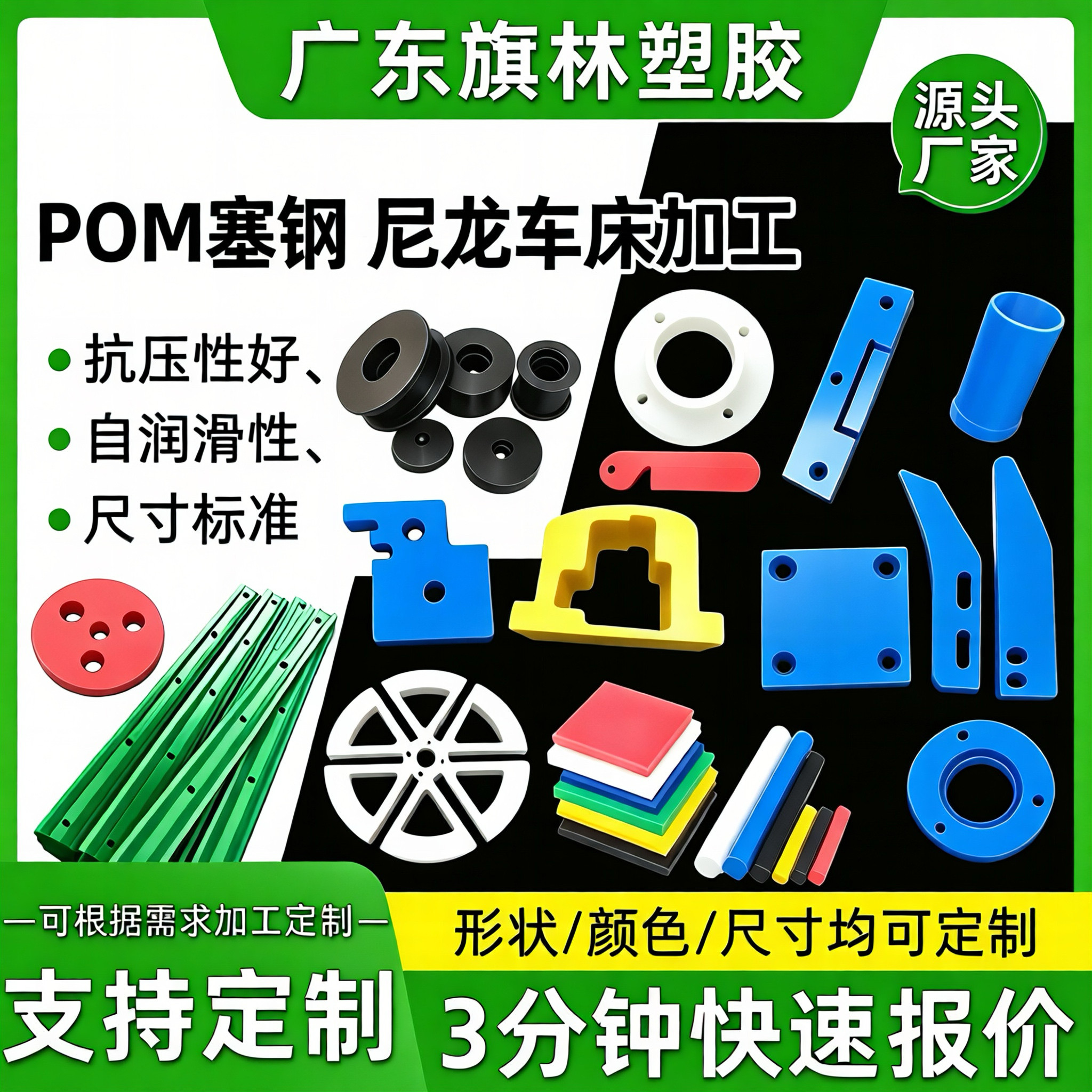 进口POM棒彩色尼龙棒白色赛钢棒黑色防静电尼龙棒车床加工定制