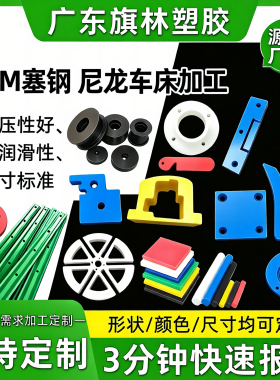 进口POM棒彩色尼龙棒白色赛钢棒黑色防静电尼龙棒车床加工定制