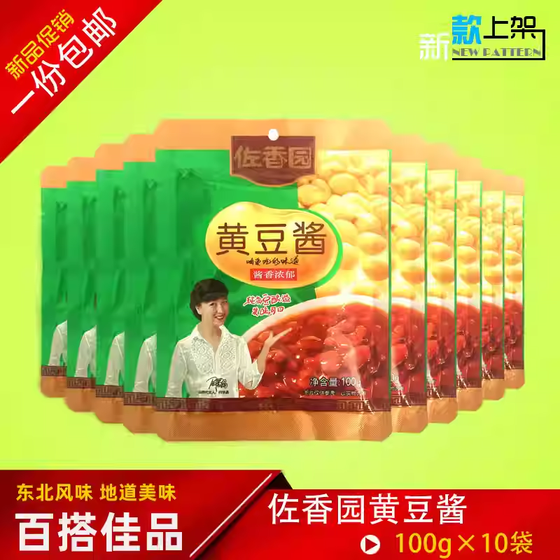 佐香园黄豆酱东北大酱黄豆酱大豆酱炖菜调味品100g&times;10袋包邮
