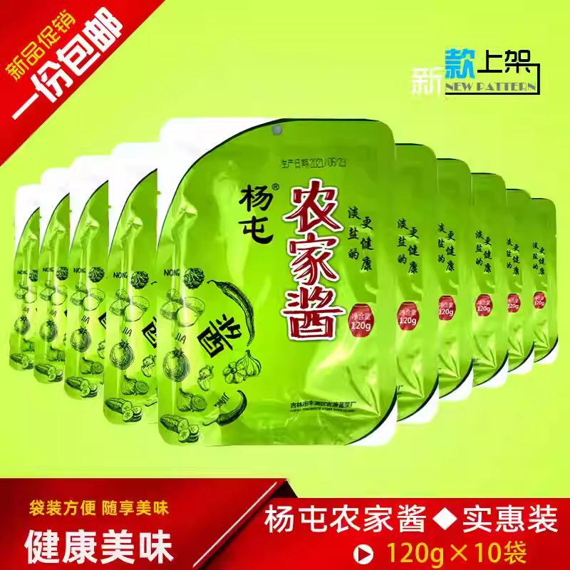 东北特产吉林杨屯农家酱非转基因大豆黄豆酱大缸发酵袋装臭大酱