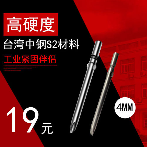 青锋工具进口S2材料4x40mm 十字一字 电动螺丝起子批头 批咀10支