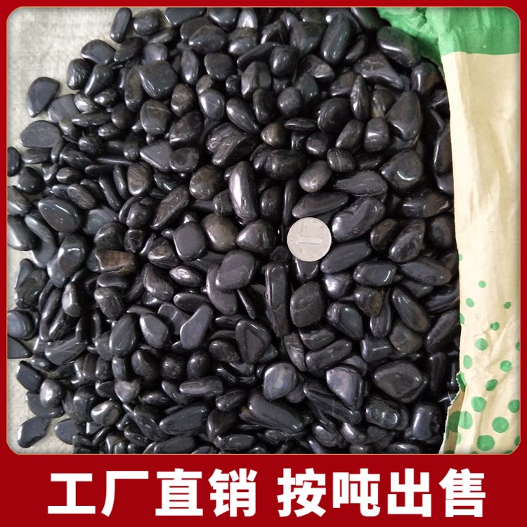 天然雨花石鹅卵石黑色抛光庭院铺地铺路石头装饰造景园林石子按吨