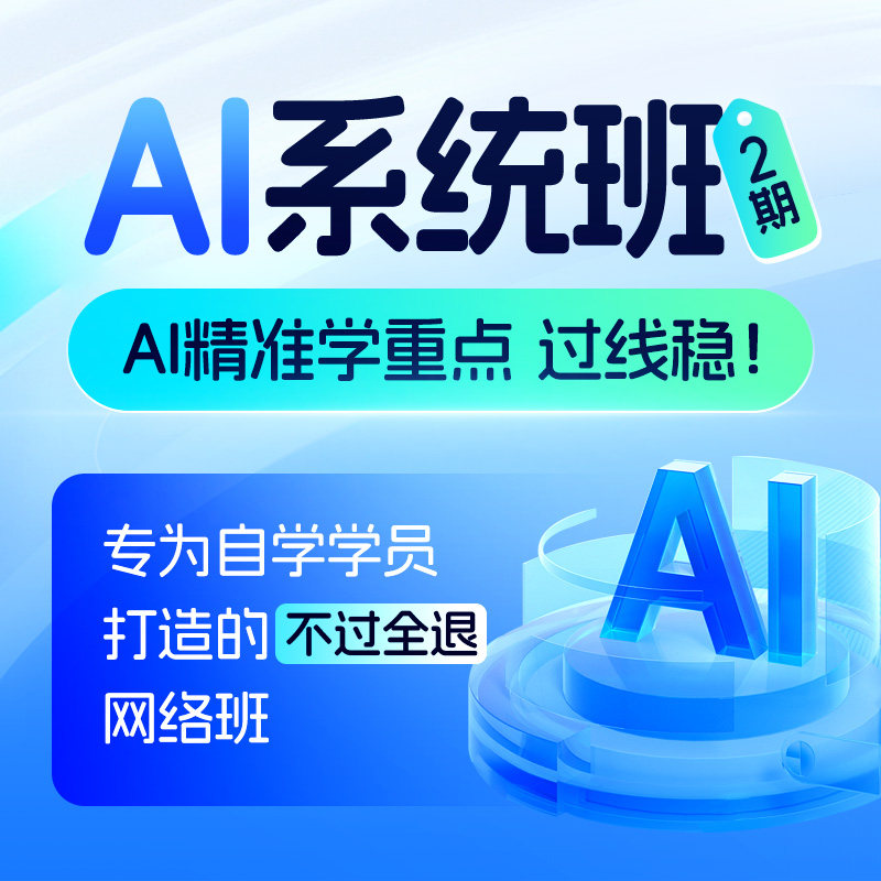 觉晓法考2026年AI系统班网课客观题电子版讲义薄讲义刘安琪主观司法考试全套资料历年真题26法考官方指导案例背诵法律资格职业教材