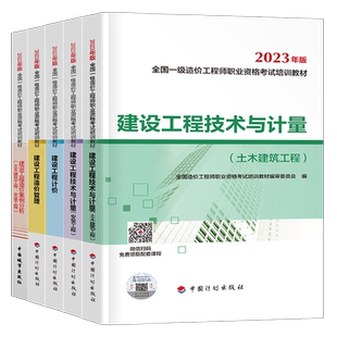 官方一级造价师工程师备考2026年教材书全套土建安装计量考试历年真题库试卷案例分析26注册一造习题集工程2025一本通计划出版社25