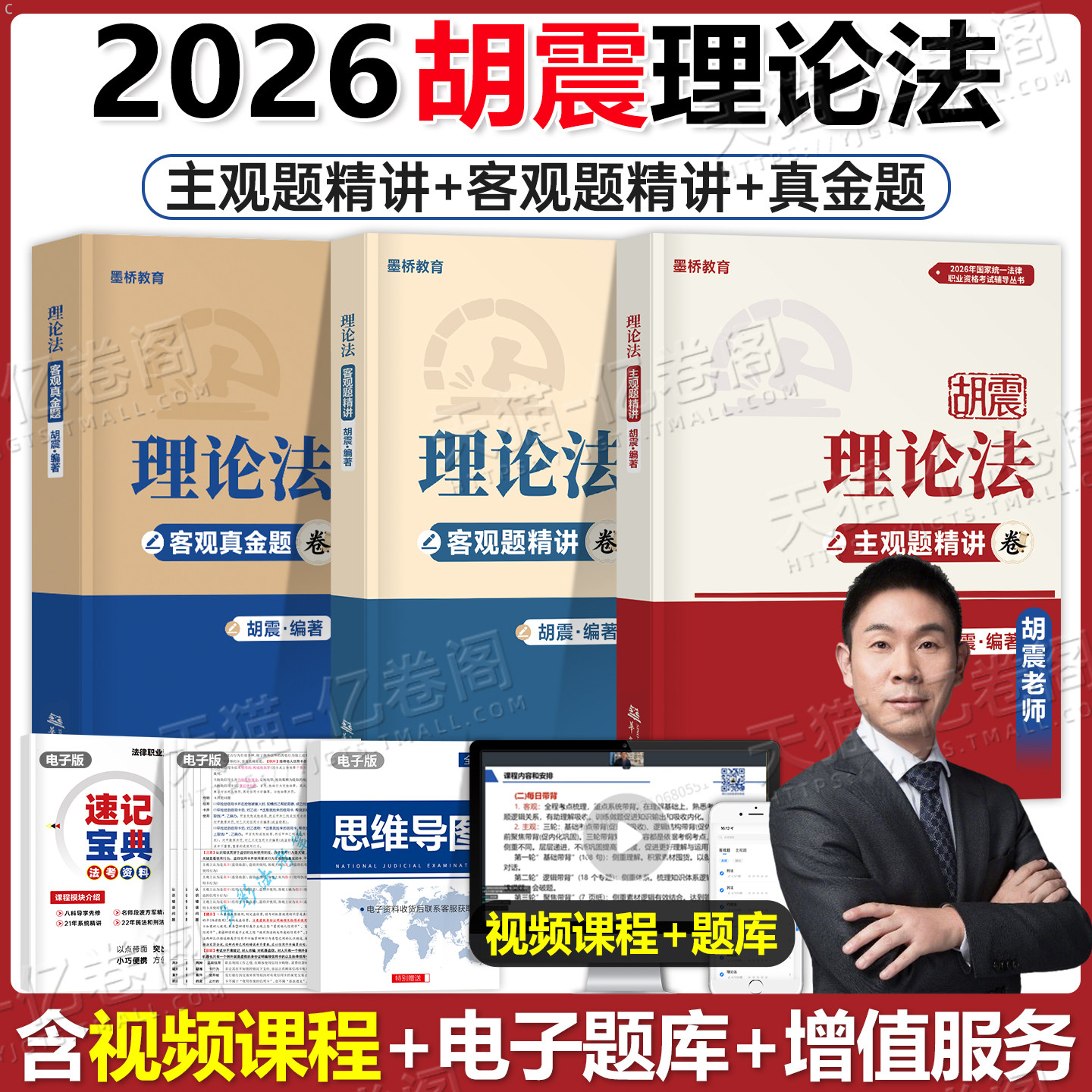 法考理论法2026年全套资料国家统一法律资格职业考试教材官方精讲全解26厚大法考高晖云书籍历年真题汇编厚大司法考试客观题精讲卷
