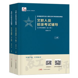 红师2026年军队文职考试公共科目部队专业课教材真题库红狮试卷押军对管理学护理岗技能26技术经济会计教育数学一1二新闻2刷题资料