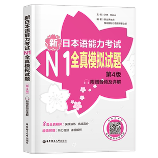 日语n1真题2025新日本语能力等级考试历年库试卷jlpt教材标准pdf电子版模拟练习题练习册考级卷子红蓝宝书词汇阅读try完全掌握2025