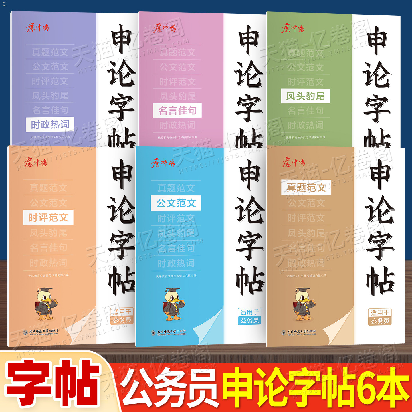2027年考公申论字帖公务员考试专用练字贴行楷国考省考资料楷书规范词格子纸本26考公范文素材宝典真题库时政大作文稿纸积累本2026