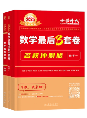 李永乐2027年考研数学6+3套卷加六套卷27高数线代高等刷题强化660题冲刺试卷模拟卷数一1三2二2026历年真题押题预测三套26武忠祥