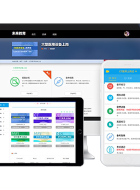 全国大型医用设备上岗证