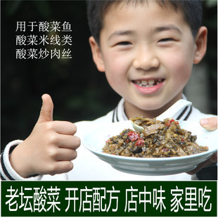 酸菜鱼调料包重庆老坛酸菜底料350g*3袋四川正宗酸汤餐饮家用特产
