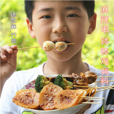 四川麻辣烫冷锅串香底料