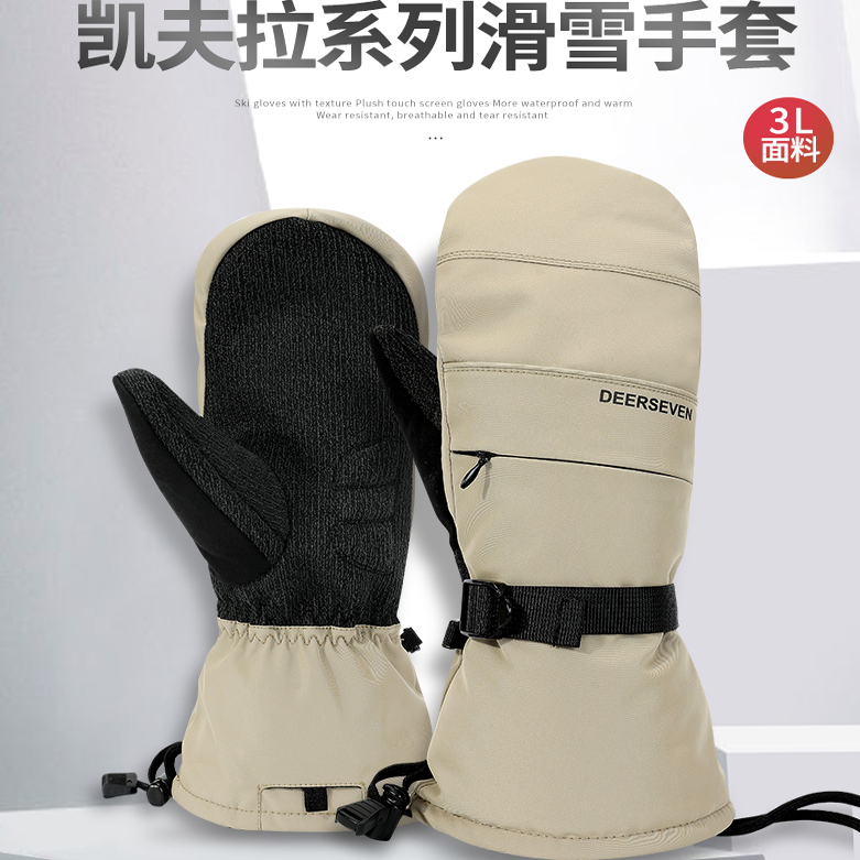 单板凯夫拉滑雪护腕耐磨手闷子暖