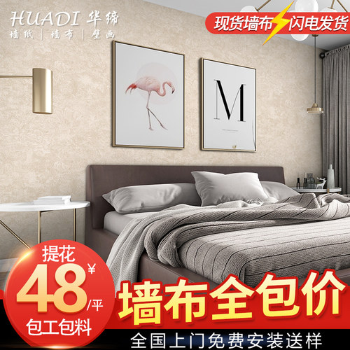 亚麻卧室墙布美式无缝