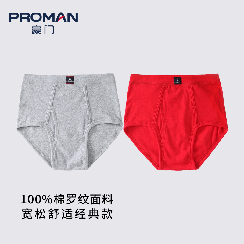 PROMAN豪门男士高腰纯棉内裤