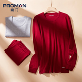 内衣套装 纯棉圆领秋衣秋裤 宽松内穿打底保暖全棉 豪门男士 PROMAN