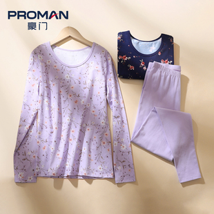 内衣套装 秋衣秋裤 宽松内穿打底 豪门女士精梳棉磨毛薄款 PROMAN