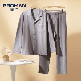 PROMAN/豪门男士中厚开襟家居服睡衣套装宽松休闲起居服2024冬季