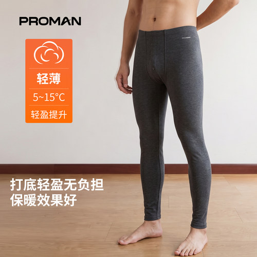 PROMAN/豪门薄款秋裤男