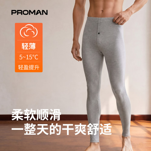 薄款莫代尔秋裤26新品