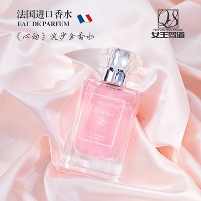 女王驾道法国进口鎏金香水25ml
