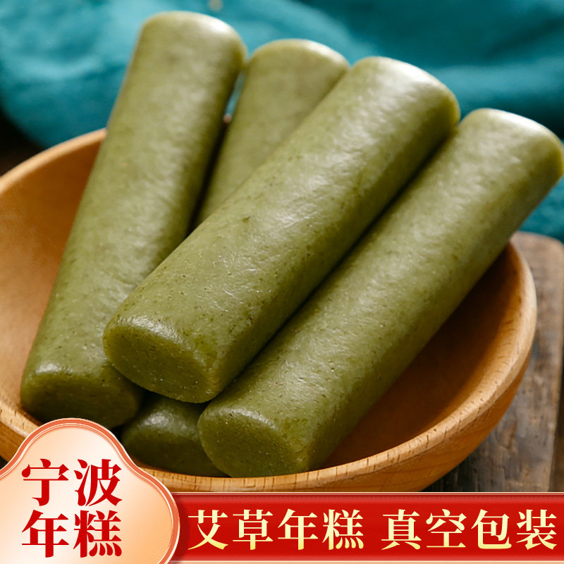 虞三胖宁波年糕艾草年糕清明糕点艾香浓郁米香十足无添加真空包装