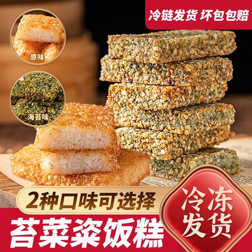 爱尚亿园粢饭糕半成品早餐糍粑