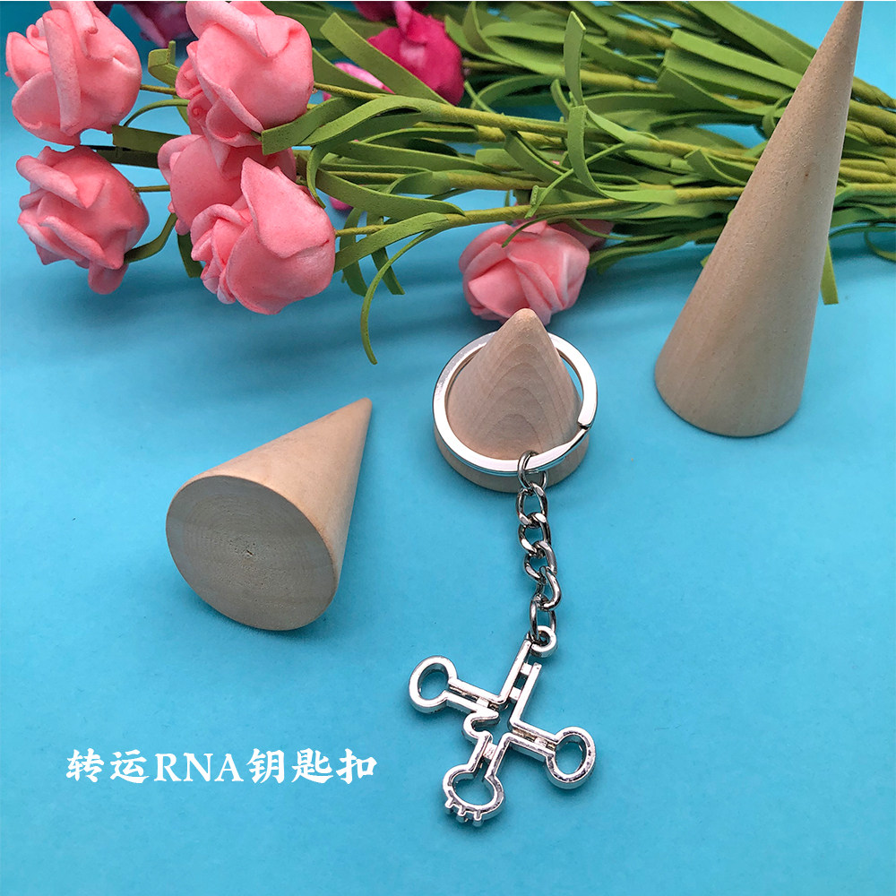 理科生化学元素钥匙扣多巴胺五羟色胺咖啡因转运rna钥匙扣