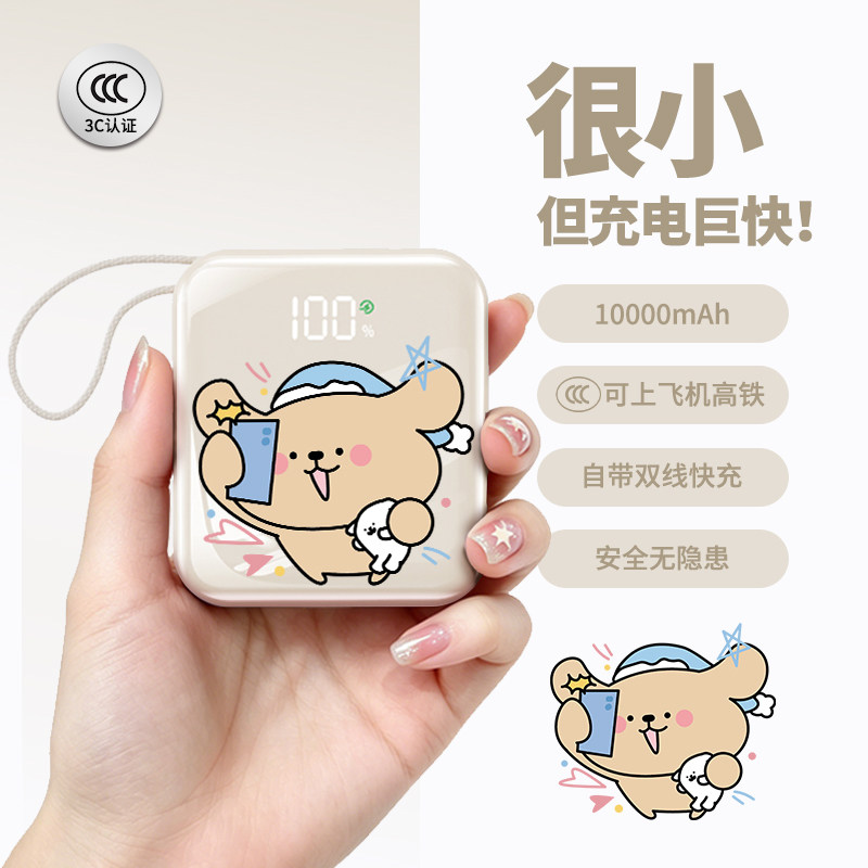 【3c认证】新款充电宝可上飞机