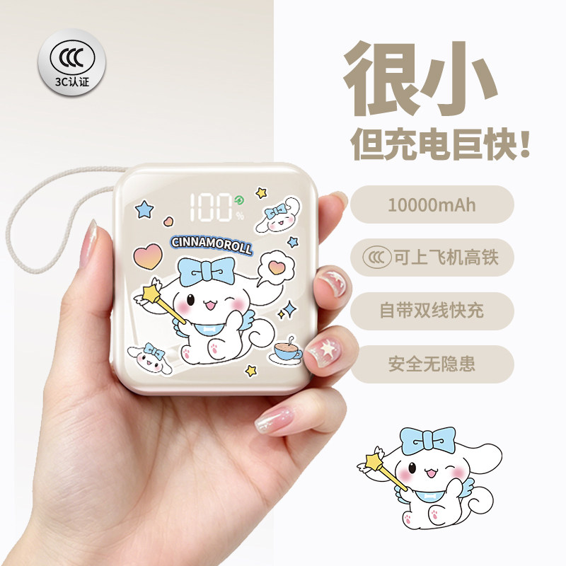 【3c认证】新款充电宝可上飞机