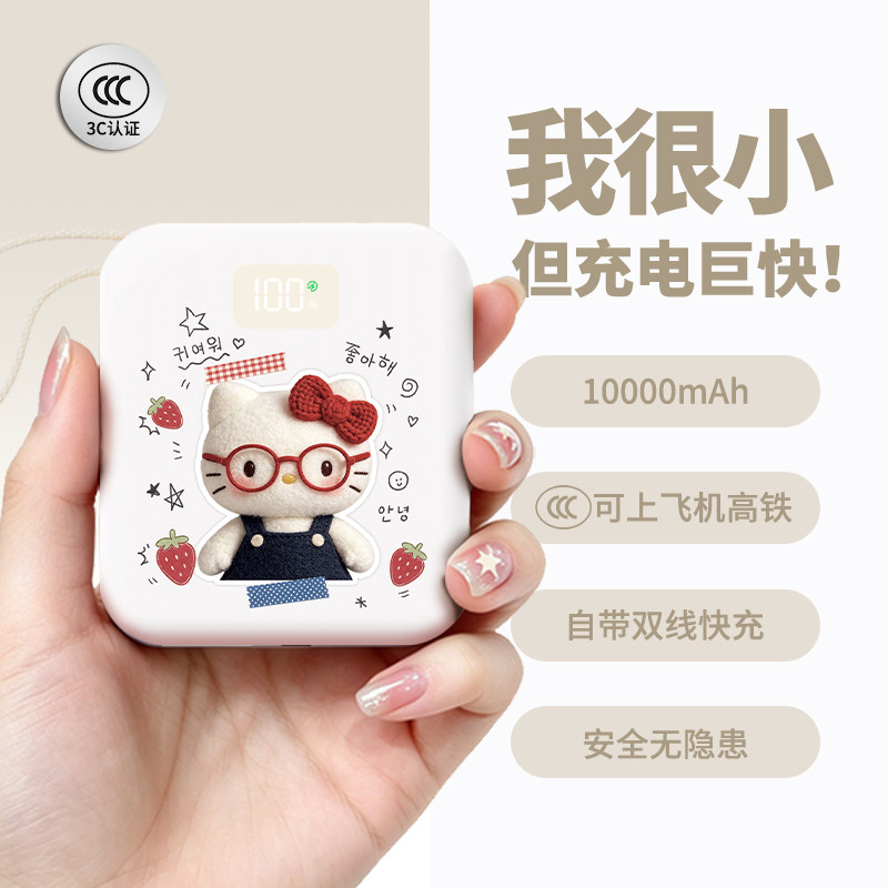 【3c认证】新款充电宝可上飞机