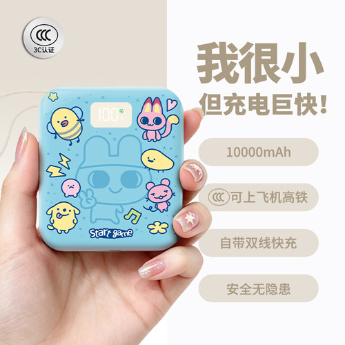 【3c认证】新款充电宝可上飞机