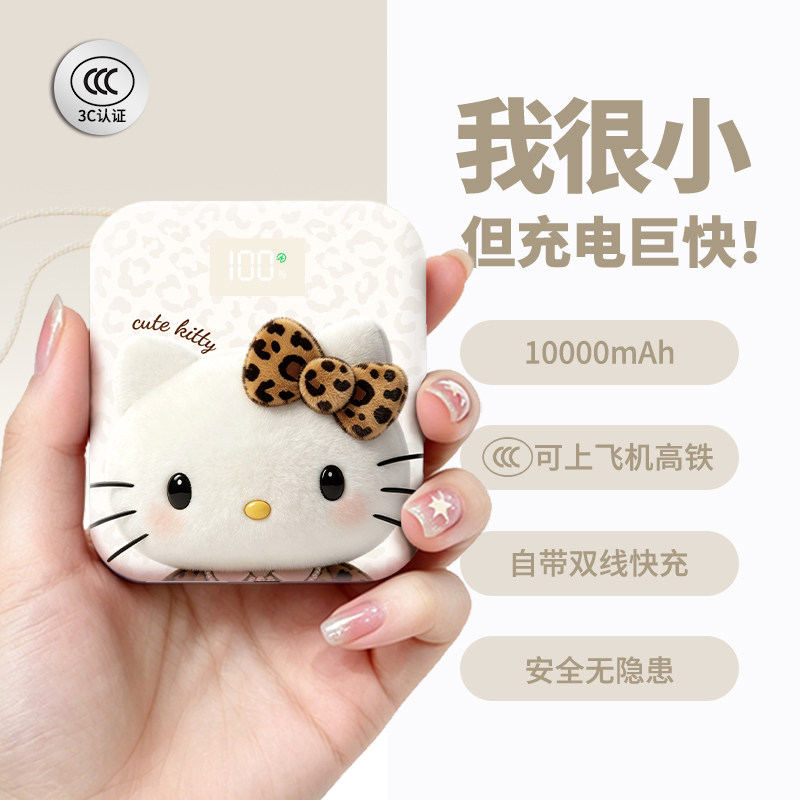 【3c认证】新款充电宝可上飞机