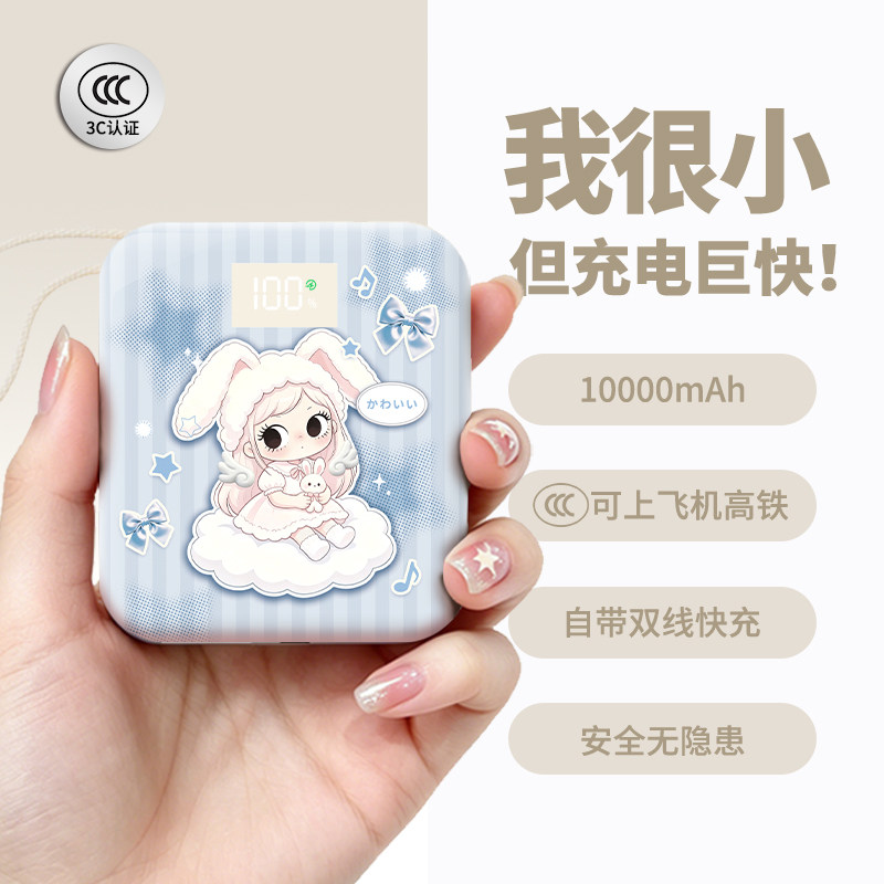 【3c认证】新款充电宝可上飞机