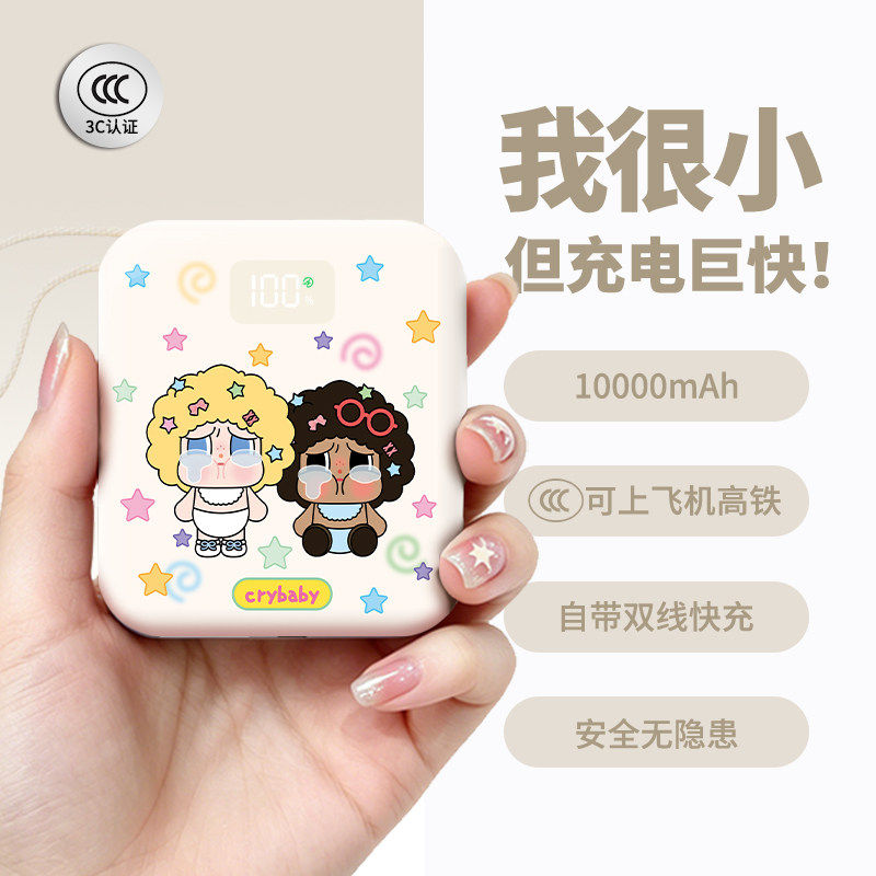 【3c认证】新款充电宝可上飞机