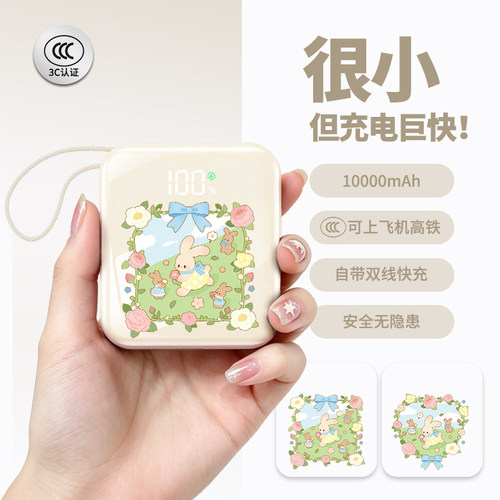 【3c认证】新款充电宝可上飞机
