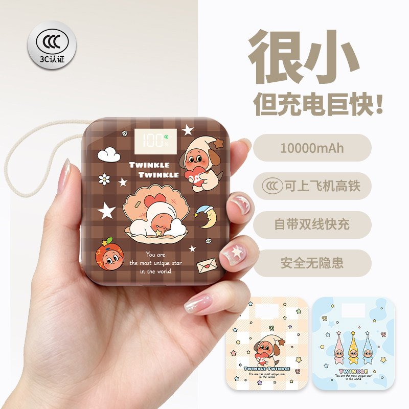 【3c认证】新款充电宝可上飞机