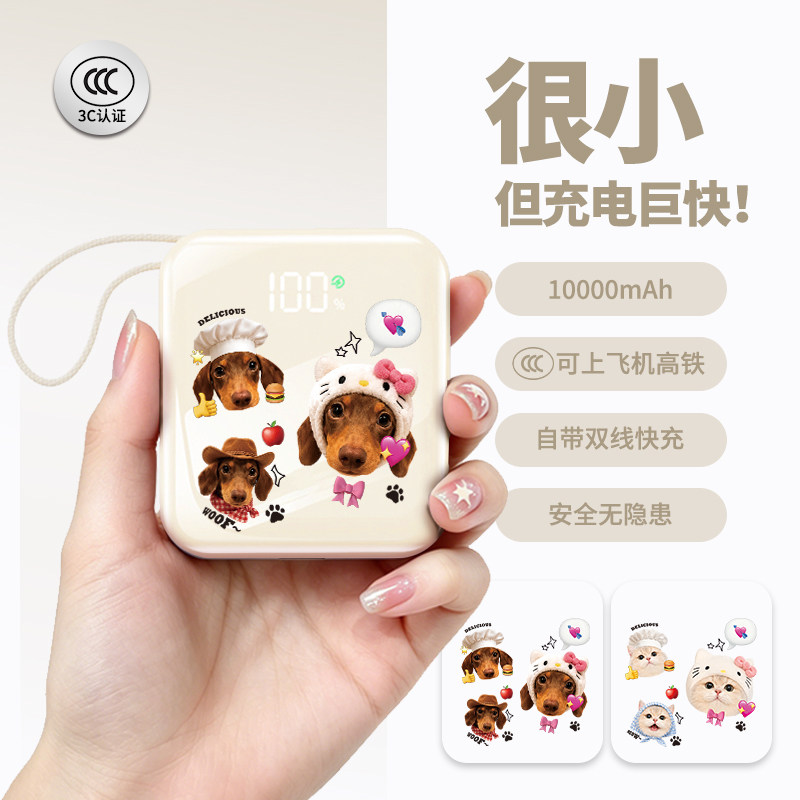 【3c认证】新款充电宝可上飞机