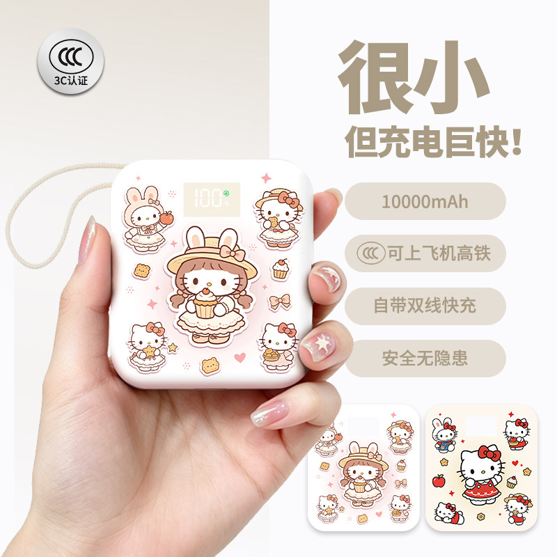 【3c认证】新款充电宝可上飞机