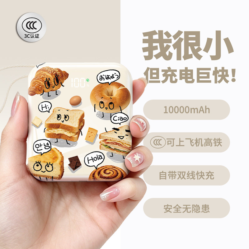 【3c认证】新款充电宝可上飞机