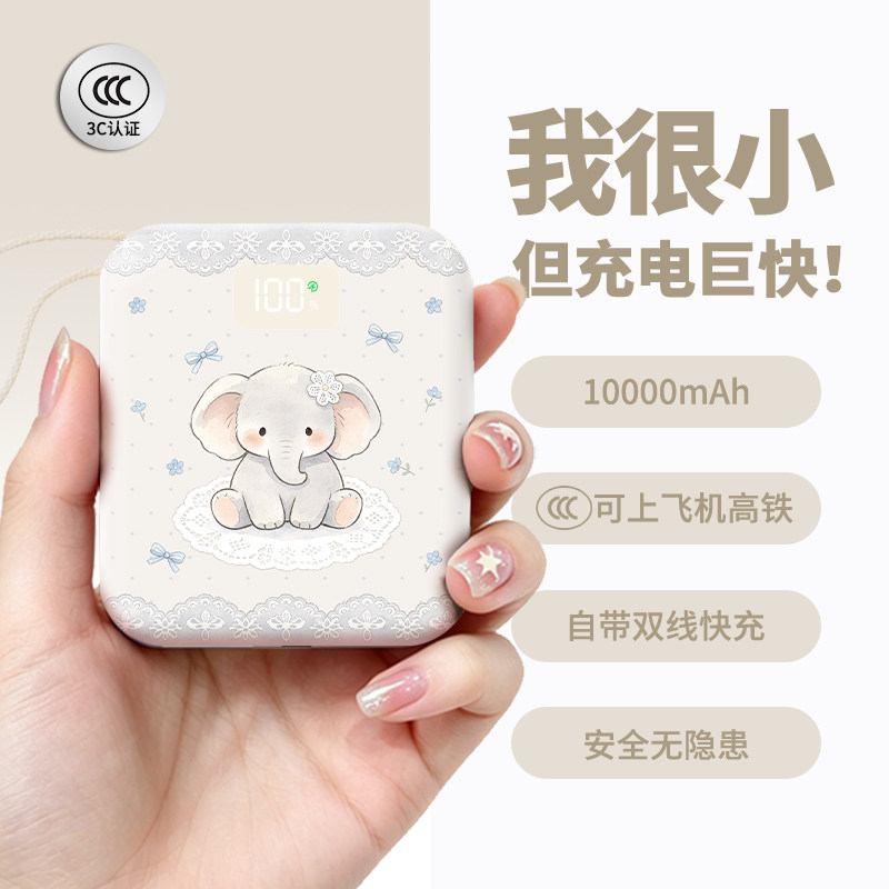 【3c认证】新款充电宝可上飞机